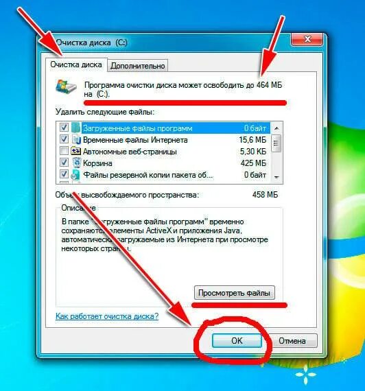 Забит диск с как почистить. Очистка жесткого диска Windows. Как удалить с локального диска с ненужные файлы. Как очистить диск на винде 7. Как почистить локальный диск на компьютере.