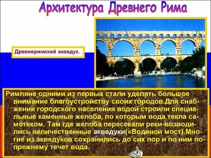 Текст древнего рима