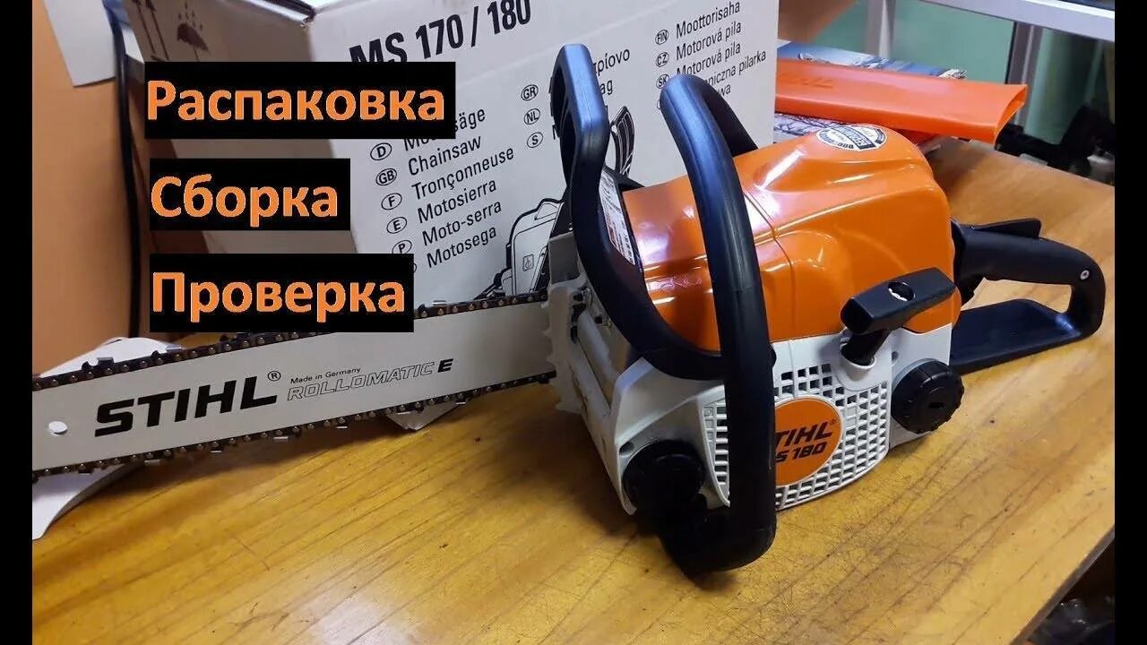 Сборка 180 бензопилы. Бензопила Stihl MS 180. Сборка бензопилы штиль МС 180. Запуск бензопилы штиль МС 170. Бензопила штиль МС 180 запуск.