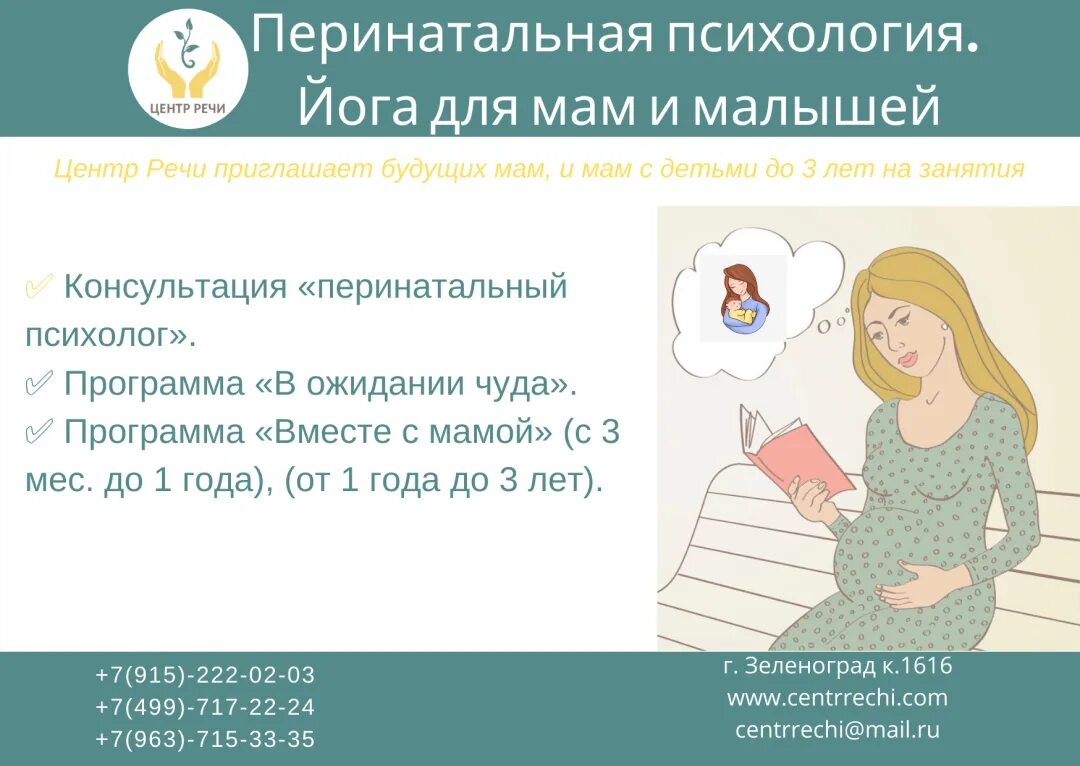 Перинатальные матрицы грофа. Базовые перинатальные матрицы грофа. Перинатальная смертность. Перинатальная матрица грофа таблица. Матрица грофа рождения.