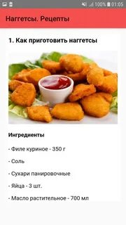 Рецепт наггетсов как сделать из курицы