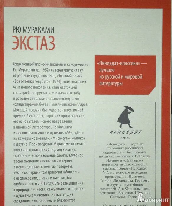 Мураками книги краткое содержание. Харуки мураками книги список. Книга японского писателя харуки мураками. Харуки мураками лучшие. Мураками послемрак.