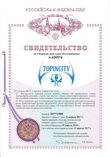 Патент действует с даты подачи заявки