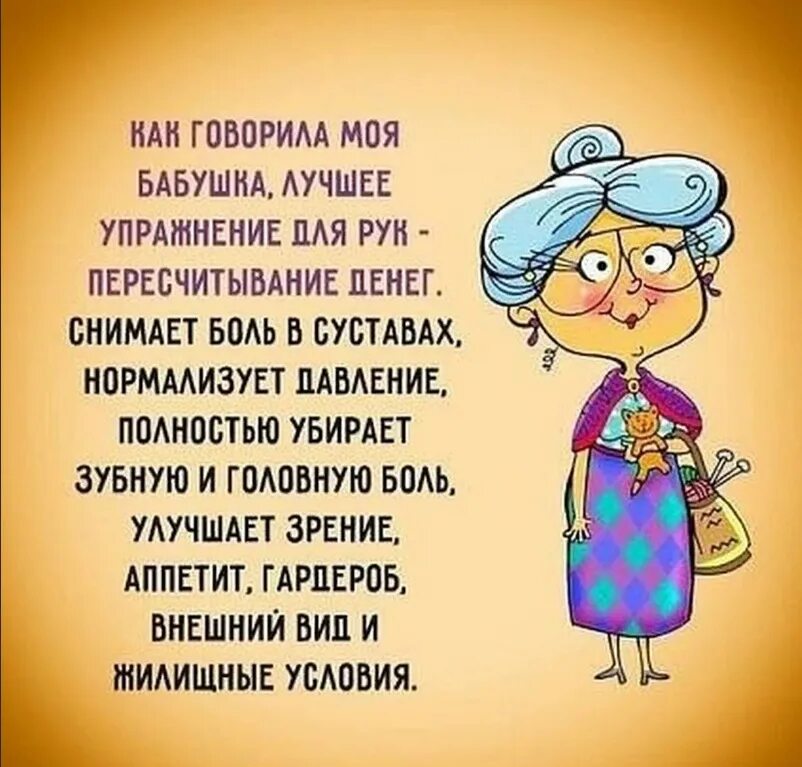 Что надо сказать тете. Поздравление с пенсией женщине. Поздравление бабушке с юмором. Стихи про бабушек прикольные. Смешные стихи про бабушку.