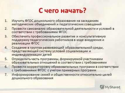 Изучить фгос