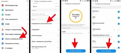 Как сделать резервную копию контактов на андроид