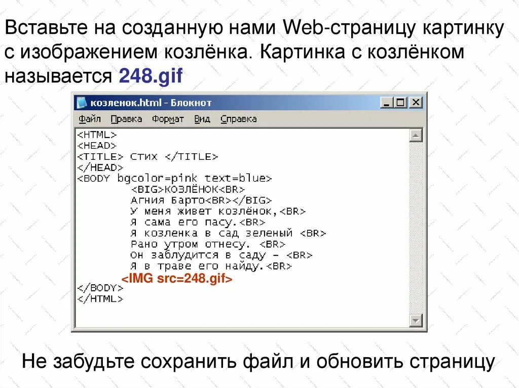 Html вставить. Как вставить картинку в html. вставка изображений в html-страницы. вставка изображения в html документ. как вставить изображение в html.