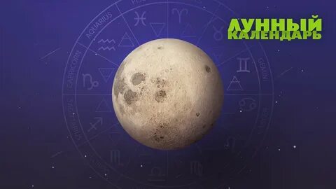 Lunar calendar