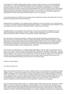 Анализ стихотворения заблудившийся трамвай 11 класс