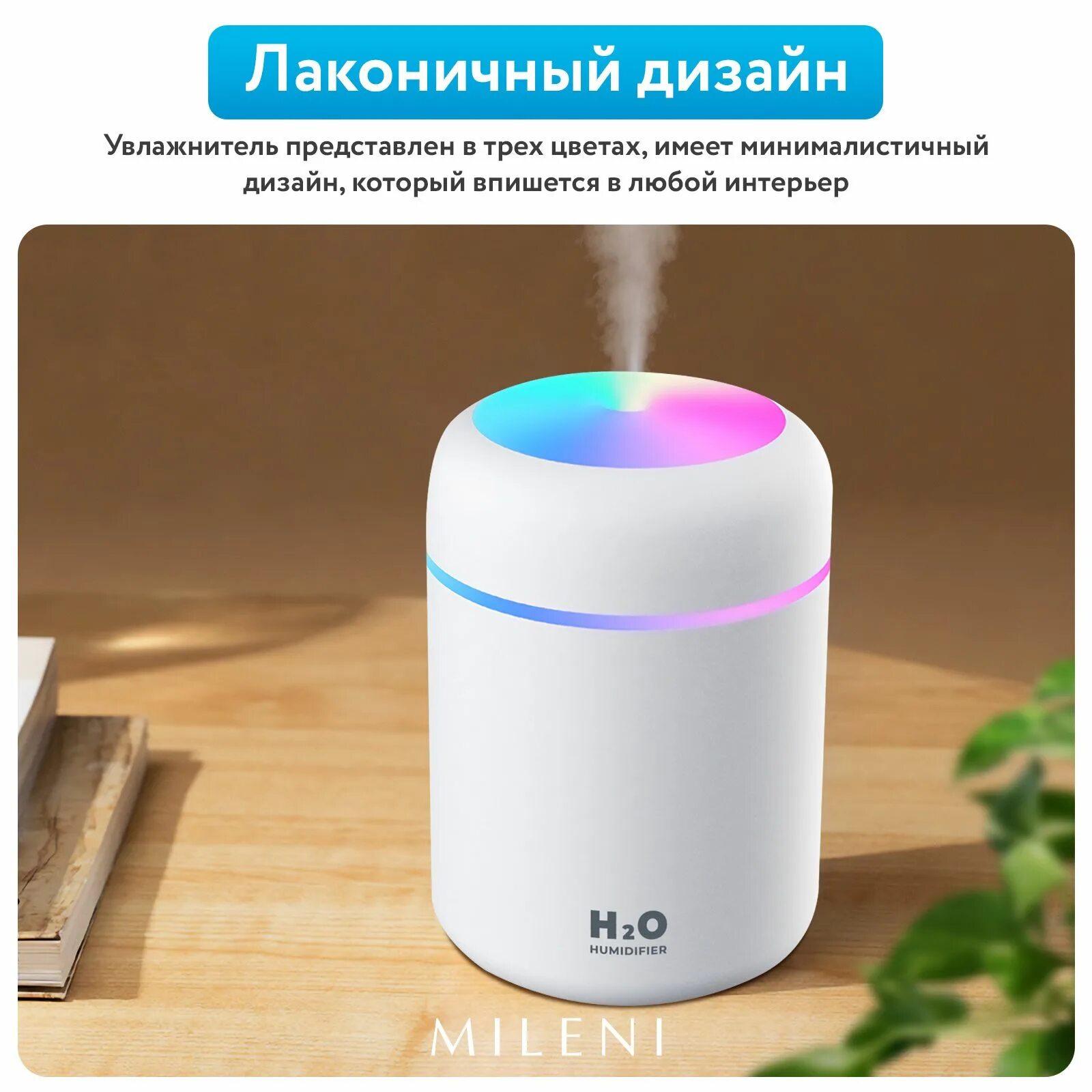 Увлажнитель воздуха h2o Humidifier. Увлажнитель воздуха Humidifier h2om мишка. Увлажнитель воздуха Xiаоmi Futula Humidifier h2. Увлажнитель воздуха homeclub t-253. Colorful humidifier инструкция