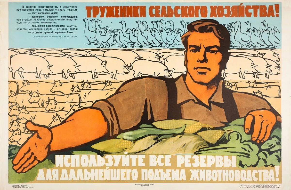 Лозунги третьего