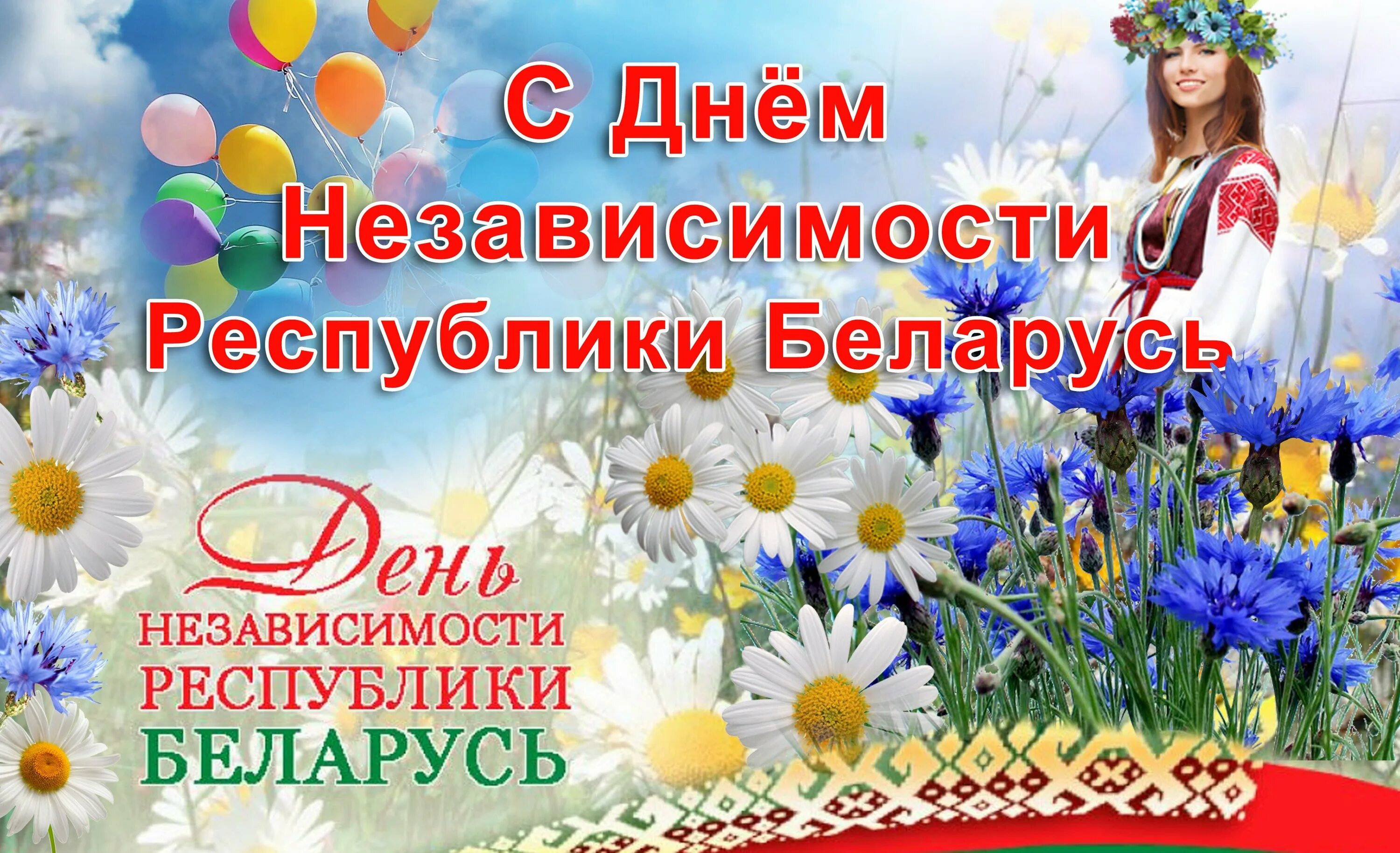 Плакаты рб. Плакаты рб
