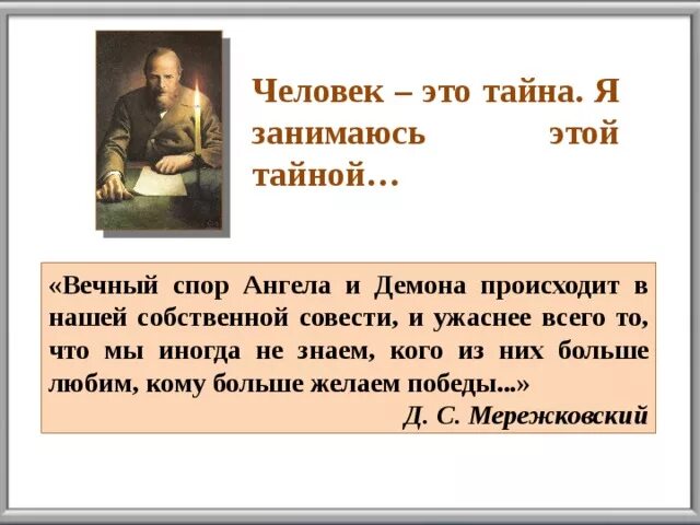 Бесконечно песня. Песня вечный спор. Песня вечный спор. Преступление и наказание двойники раскольникова. Вечный спор.