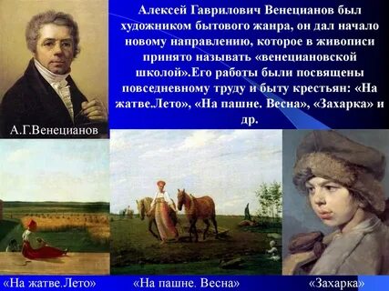 Какая картина принадлежит венецианову