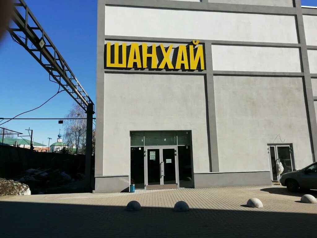 Шанхай, clothing store, Ryazan, Moskovskoe Highway, 6с6 - Yandex Maps
