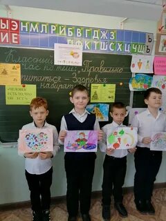 Здоровое классный час