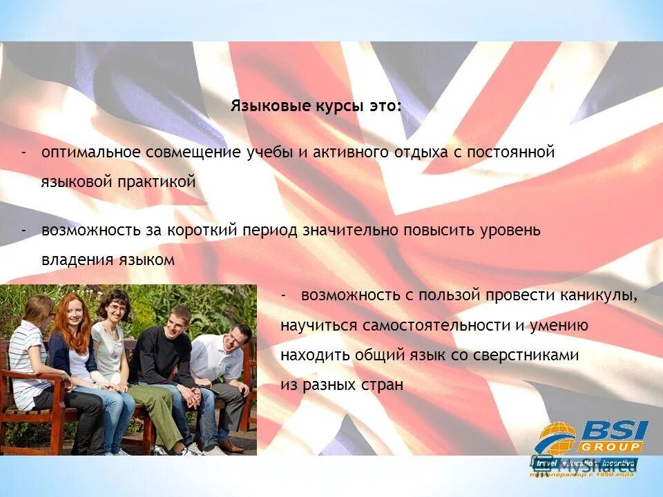 Программа языковых школ. Программа языковых школ. План изучения английского языка. Программа обучения английскому языку. Продолжается набор на курсы английского.