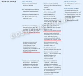 Как получить пособие по уходу за инвалидом
