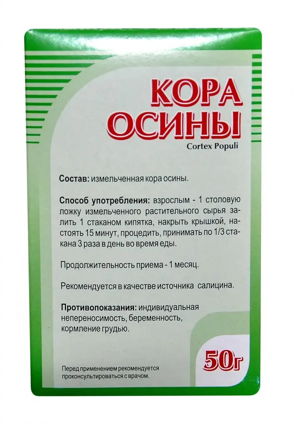 Прием коры осины. Настой коры осины. препараты из коры осины. отвар коры осины.