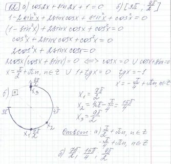 Ященко 16