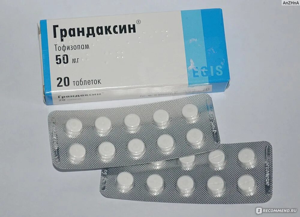 Грандаксин побочки. Таб грандаксин 50мг. Грандаксин таблетки 50мг 60шт. Тофизопам таб. 50 Мг № 60 Биоком. Тофизопам грандаксин.