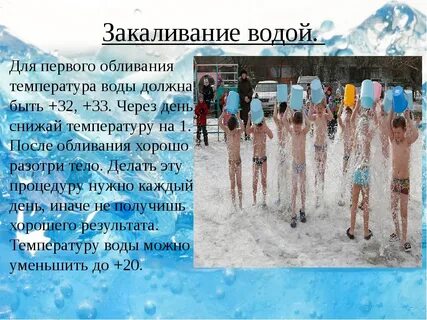 6 закаливание