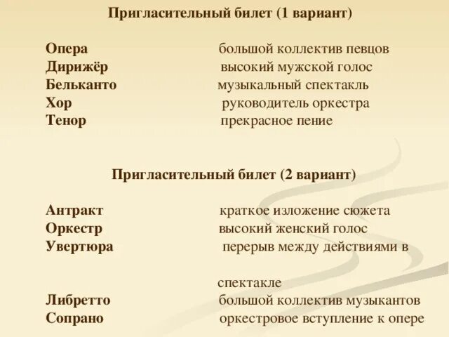 Высокий мужской голос