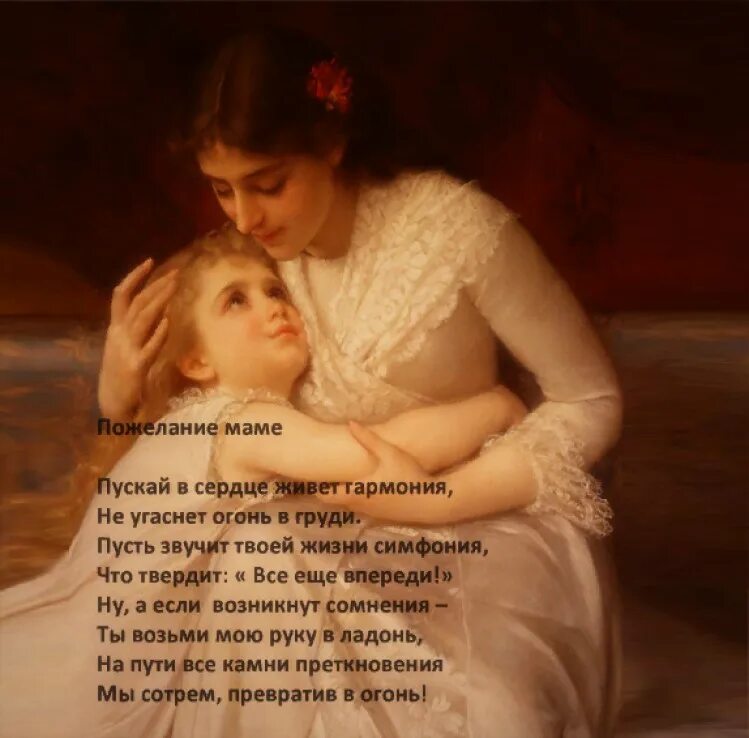 Мама прости мама дети. Мама прости мама дети