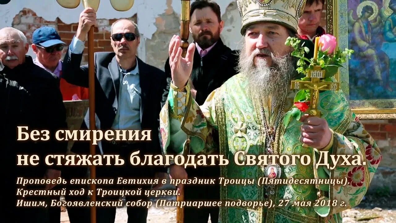 Стяжание духа. Стяжание благодати святого духа. проповедь на троицу.