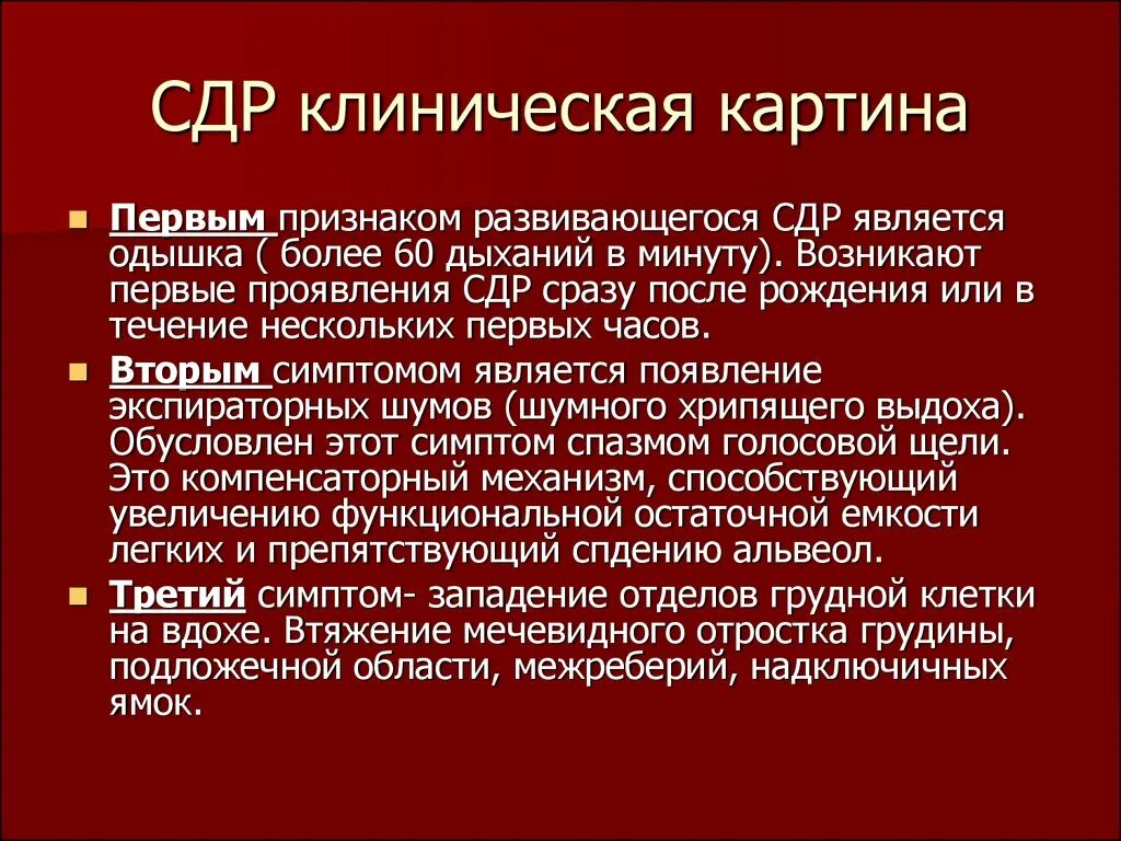 СДР клиника. Клиническая картина СДР. Признаки СДР. Синдром длительного раздавливания клиника. Сд рд