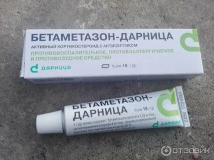 Крем бетаметазон инструкция