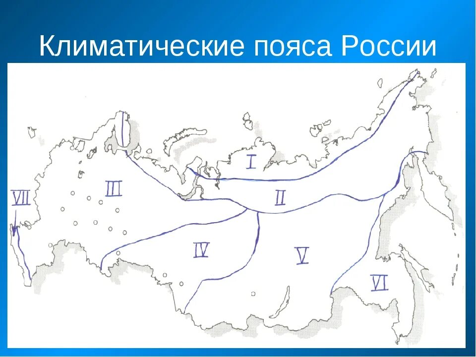 Пояса россии. Границы климатических поясов на карте России. Карта климатических зон и поясов России. Карта климатических поясов России. Климатические пояса России на карте России.