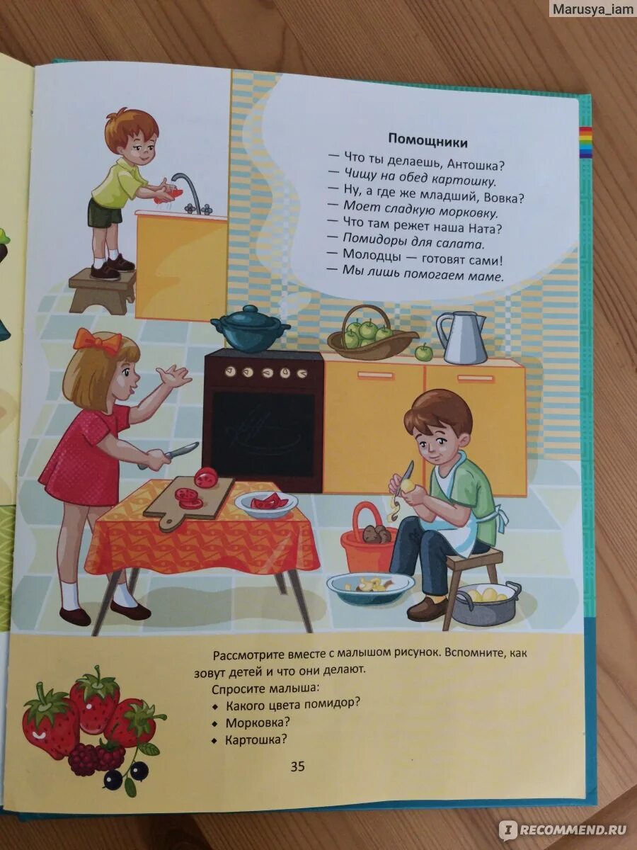 Стихи болтушки читать. Стихи болтушка для развития речи. Стихи болтушки асеева. Стихи болтушки для малышей. Стихи болтушки читать.