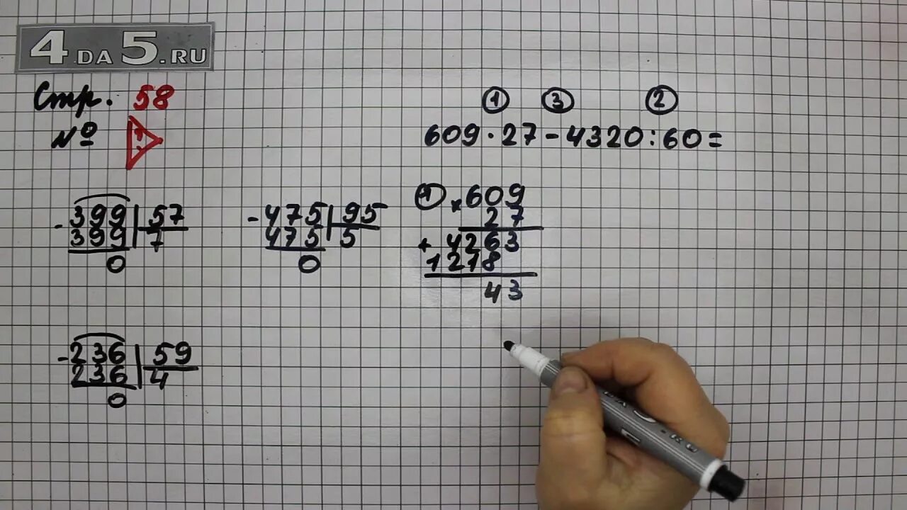 Математика 4 класс 2 номер 236. Матем 4класс 2част стр58 номир216. Математика 2 класс 2 часть страница 58 задание 4. Математика 4 класс Моро 2 часть стр 58 216. Математика 4 класс 2 часть страница 58 задача 214.