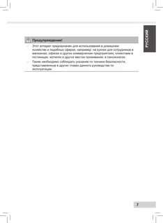 Melitta инструкция