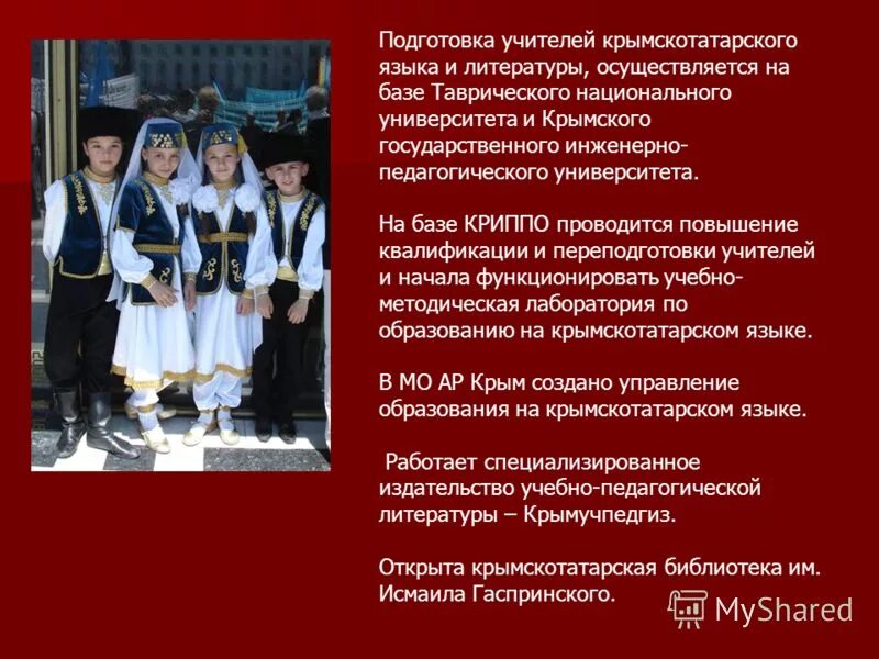 Профессии на крымскотатарском языке. Профессии на крымскотатарском языке