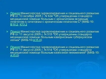 Приказ 202 н от 02.05 2023