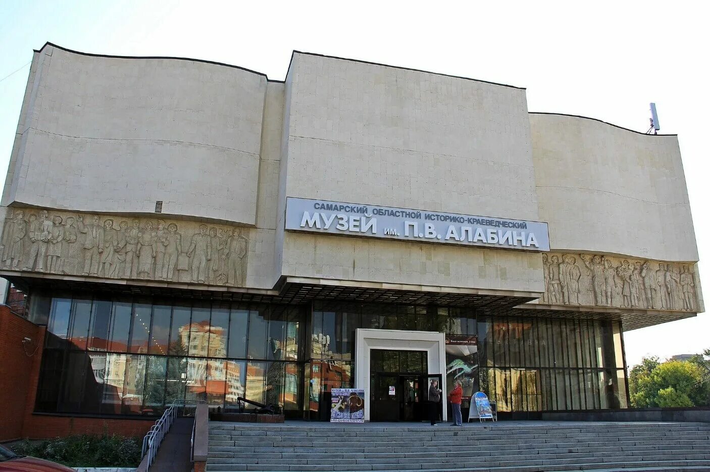 Краеведческий музей самара. Музей алабина самара. Алабина. Самара краеведческий музей алабина. Самарский музей алабина.