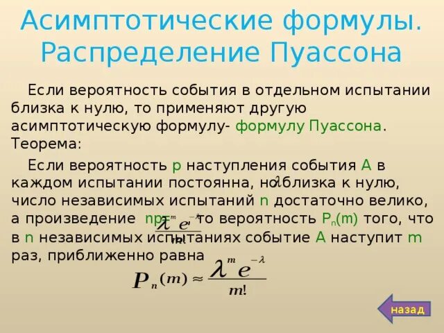 Презентация по математике на тему "Введение в теорию вероятностей".