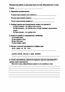 Стратегия контрольные работы