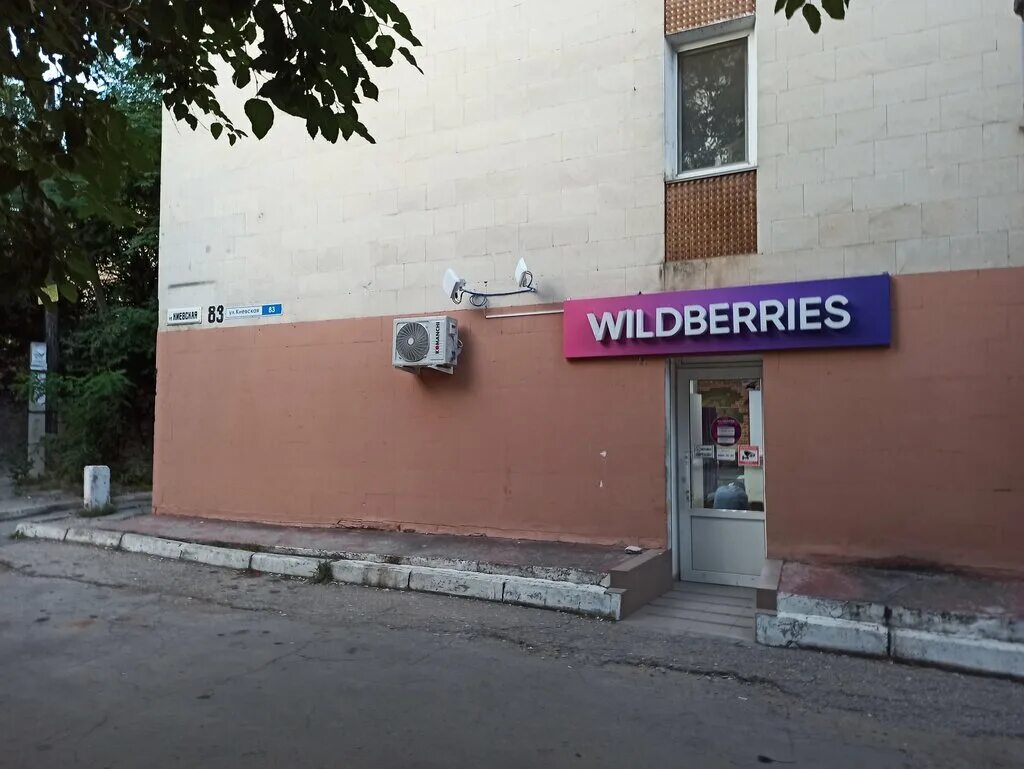 In white советская ул 83 1