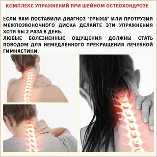 Шейный остеохондроз сколько длится обострение
