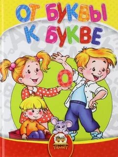 Талант буква а