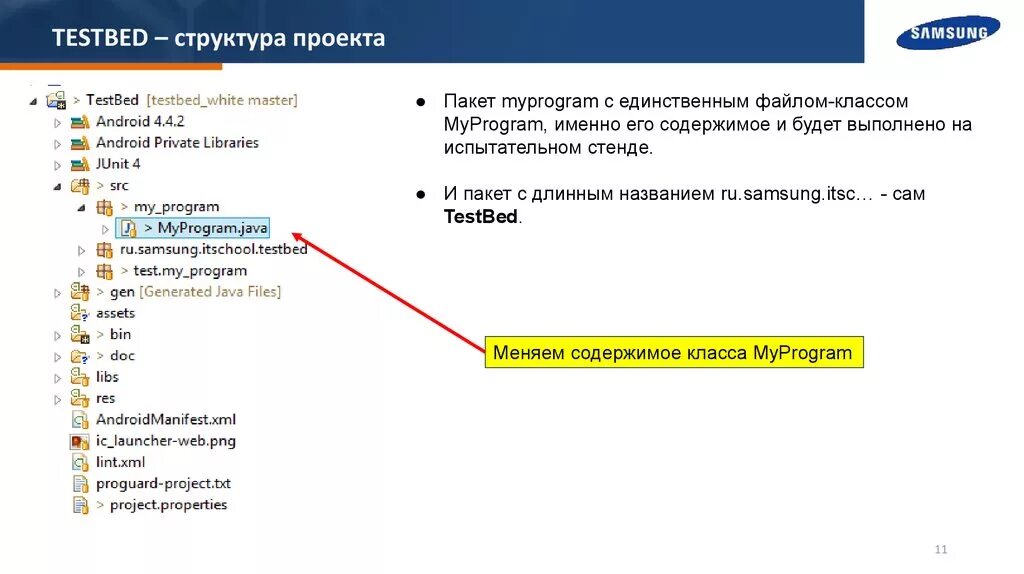 Программа classes