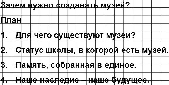 Русский язык 7 упражнение 69. Русский язык 7 упражнение 69. Гдз по русскому 7 класс упр 69. Русский язык 7 упражнение 69. Русский язык 7 упражнение 69.