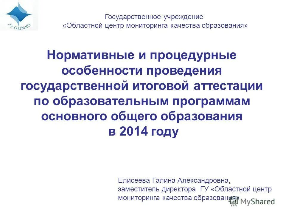 Цмко