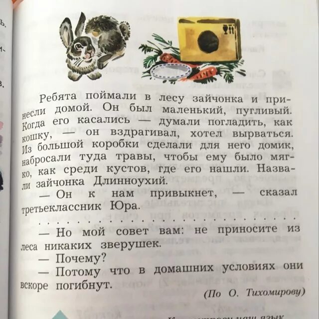 Прочитай два фрагмента текста продолжи и закончи