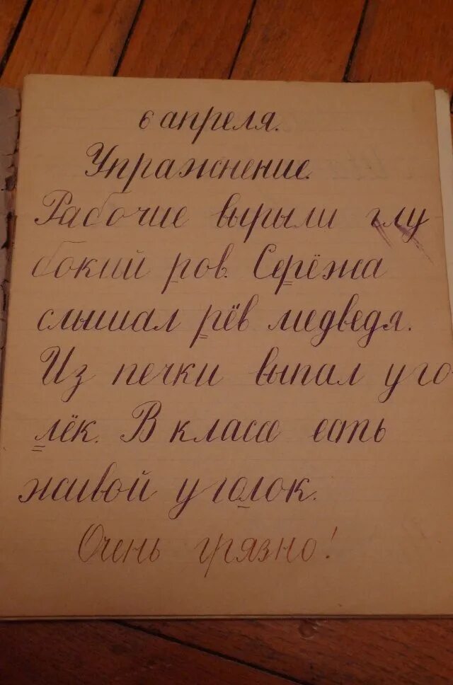 Почерк. Красивый почерк ученика. Каллиграфический почерк советского школьника. Красивый почерк в тетради.