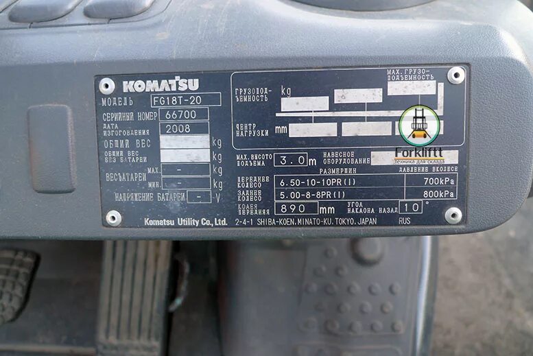 Vin экскаватора. Komatsu fg18t-20. Шильдик на   погрузчик Komatsu fd25t-16. Табличка вин экскаватора погрузчика Комацу. Шильда Komatsu d61.