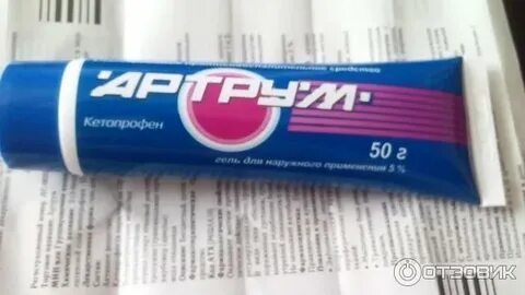 Артрум суппозитории